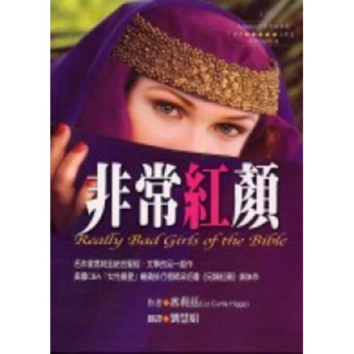 非常紅顏 封面
