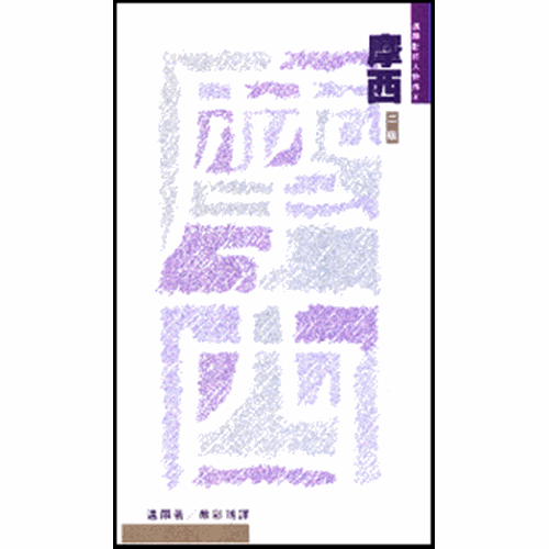 摩西--邁爾聖經人物傳 封面