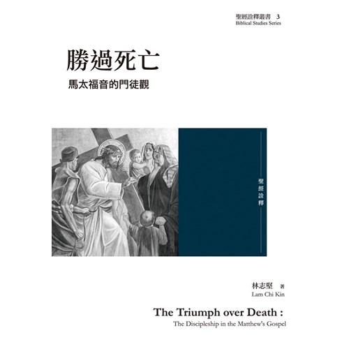 勝過死亡 封面