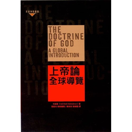 上帝論:全球導覽 封面