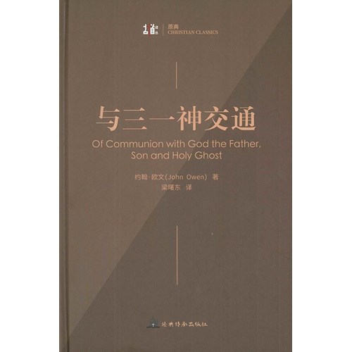 與三一神交通(簡體) 封面