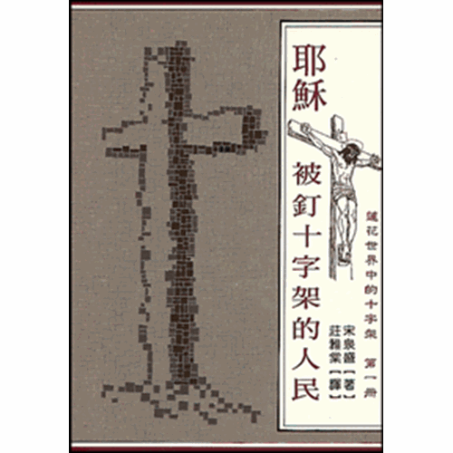 耶穌 封面