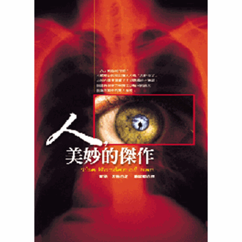 人 封面