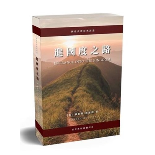 進國度之路 封面
