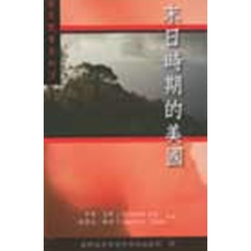 末日時期的美國--預言叢書系列3 封面