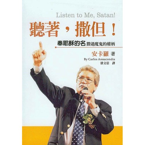 聽著 封面