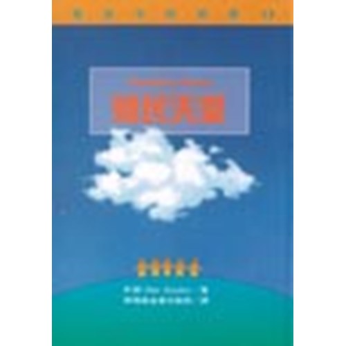 殖民天堂 封面