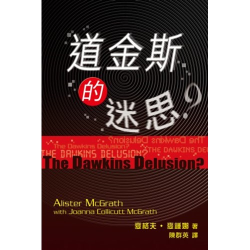 道金斯的迷思 封面
