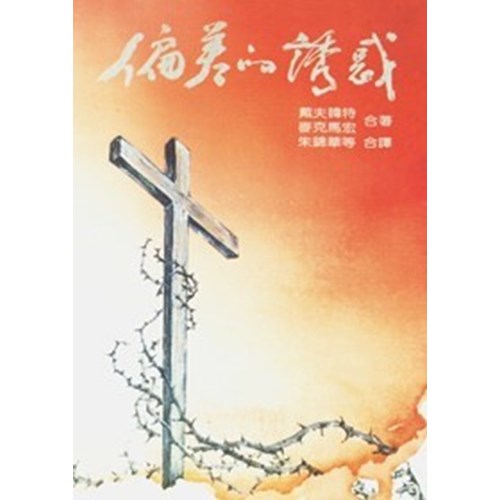 偏差的誘惑 封面