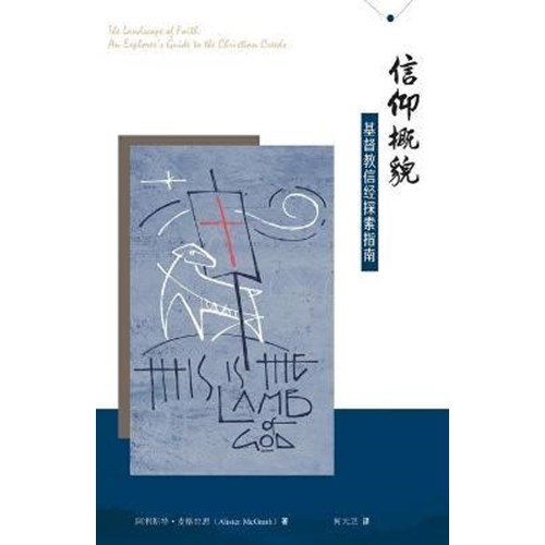 信仰概貌(簡體版) 封面