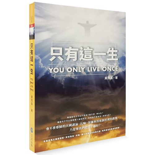 只有這一生 封面