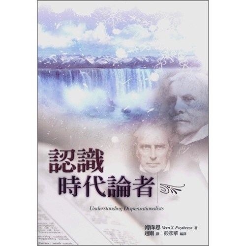 認識時代論者 封面