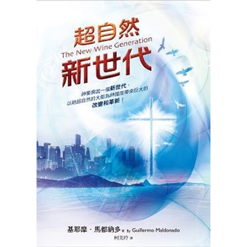 超自然新世代 封面