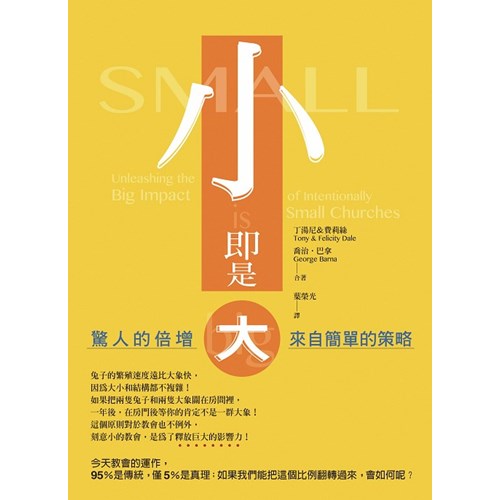 小即是大！ 封面