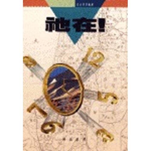 祂在 封面