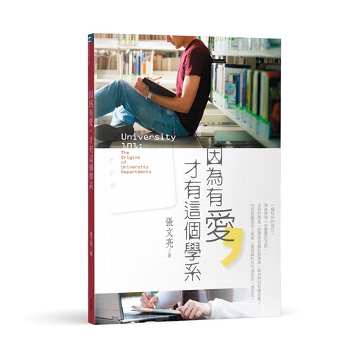 因為有愛 封面