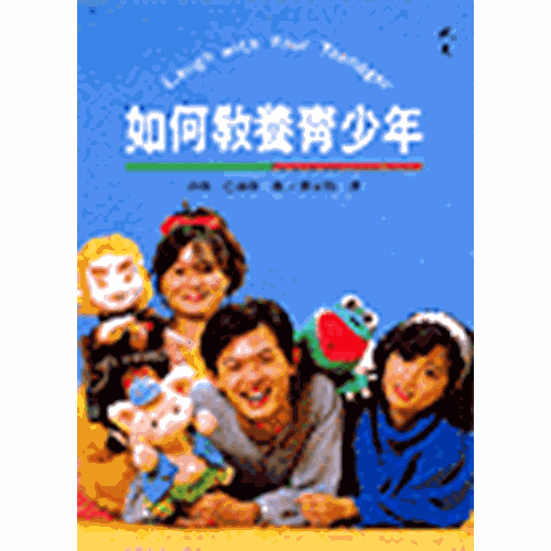如何教養青少年 封面