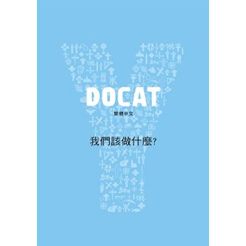 DOCAT：天主教社會訓導--我們該做什麼 封面