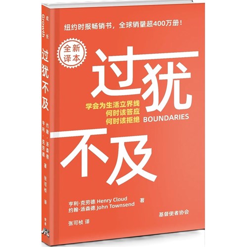過猶不及(簡體) 封面