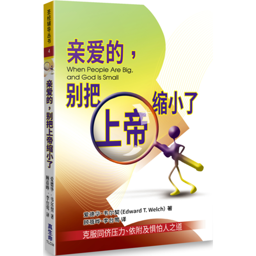 親愛的 封面