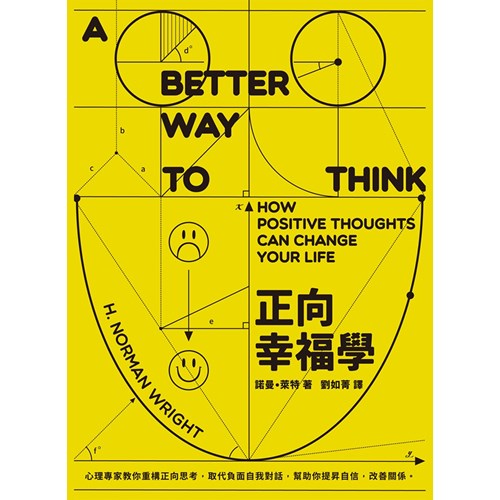 正向幸福學 封面