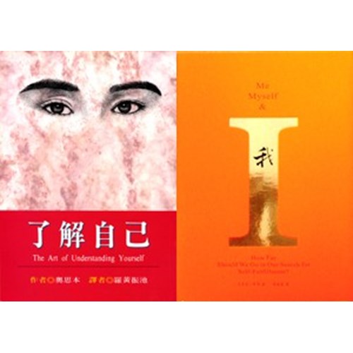 了解自己+我 ME MYSELF&I 封面