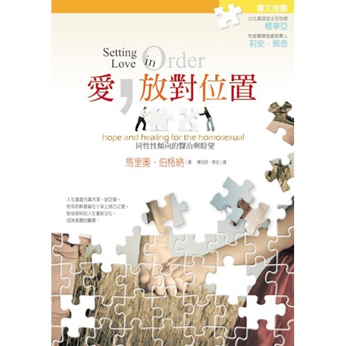 愛 封面
