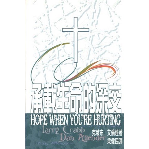 承載生命的深交 封面