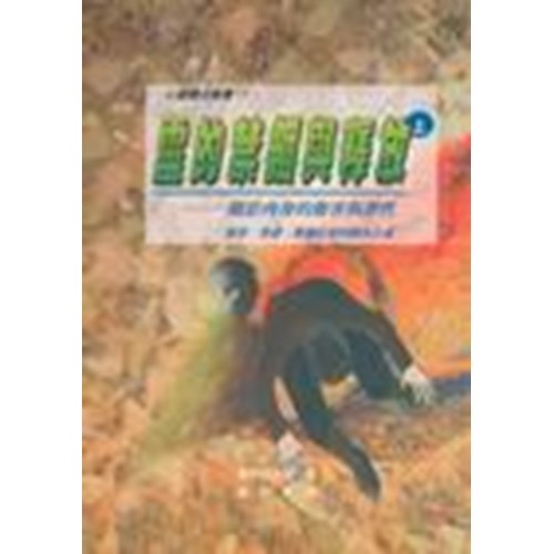 靈的禁錮與釋放(上)關於肉身的傷害與罪性 封面