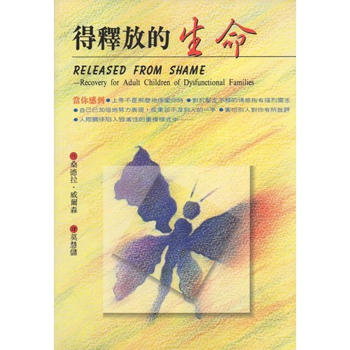 得釋放的生命 封面