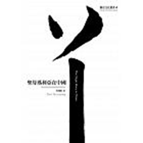 聖母瑪利亞在中國 封面