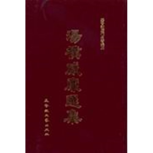 湯樸威廉選集 封面