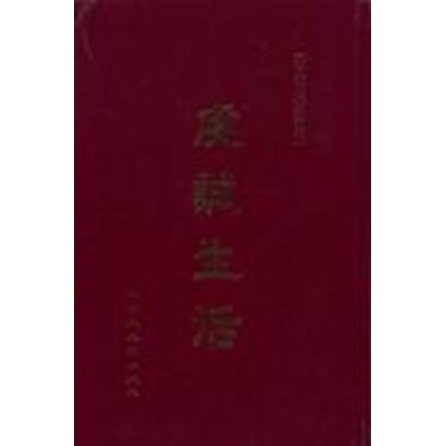 虔誠生活(許革勒文集) 封面