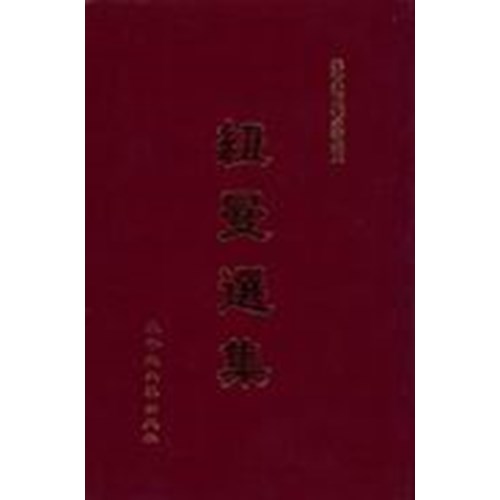 紐曼選集 封面