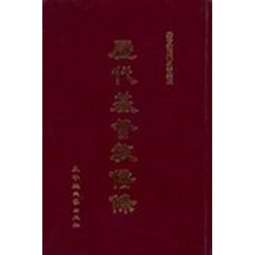 歷代基督教信條 封面