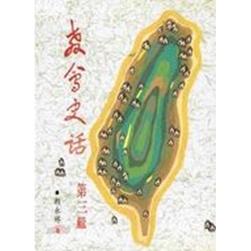教會史話(三) 封面