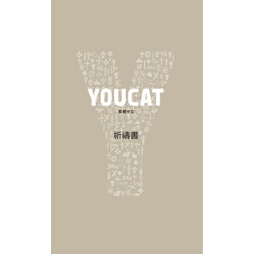 YOUCAT祈禱書 封面