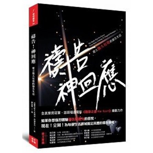 禱告!神回應 封面