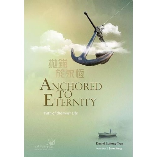 Anchored to eternity: path of the inner life(拋錨於永恆英譯本) 封面