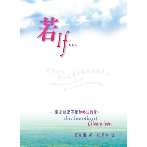 若(POD版) 封面