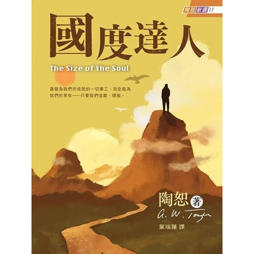 國度達人 封面