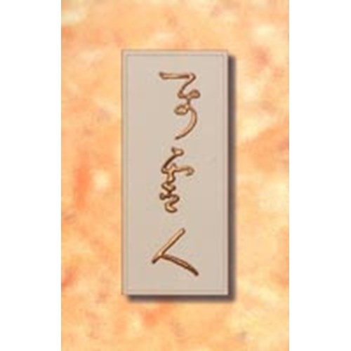 屬靈人(上)(平) 封面