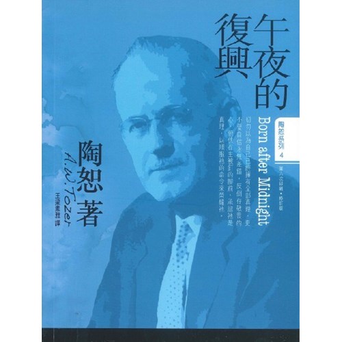 午夜的復興 封面