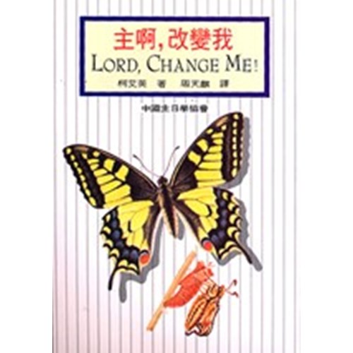 主啊 封面