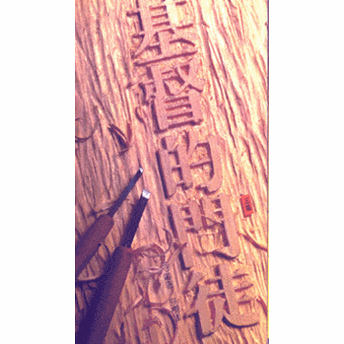 基督的門徒 封面