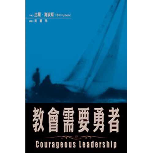 教會需要勇者 封面