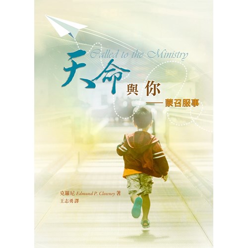 天命與你(新版) 封面