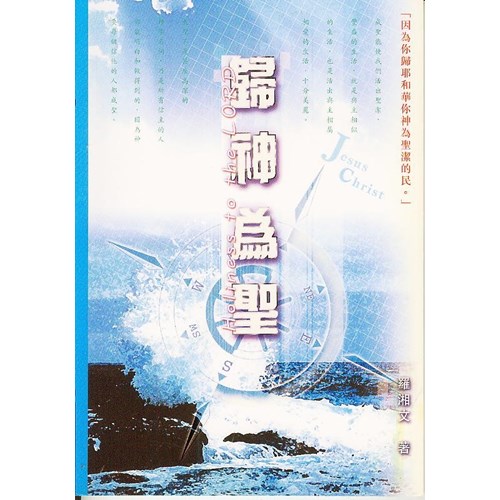 歸神為聖 封面