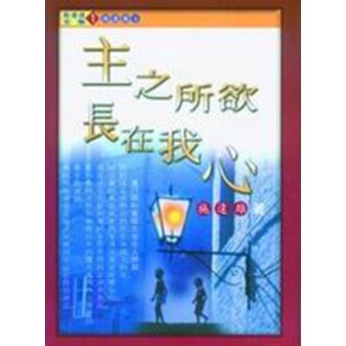 主之所欲 封面