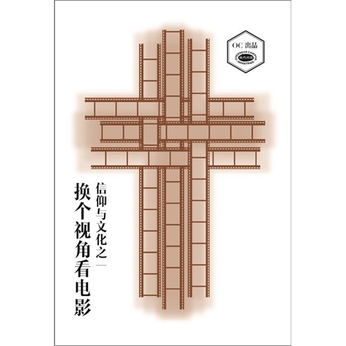 換個視角看電影(簡體) 封面